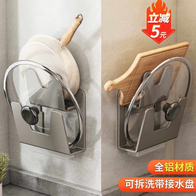 免打孔锅盖架菜板砧板架厨房置物架家用收纳架子壁挂式放置器神器