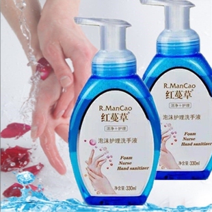 安惠红蔓草免洗洗手液泡沫型杀菌消毒液按压瓶便携式儿童家用现货