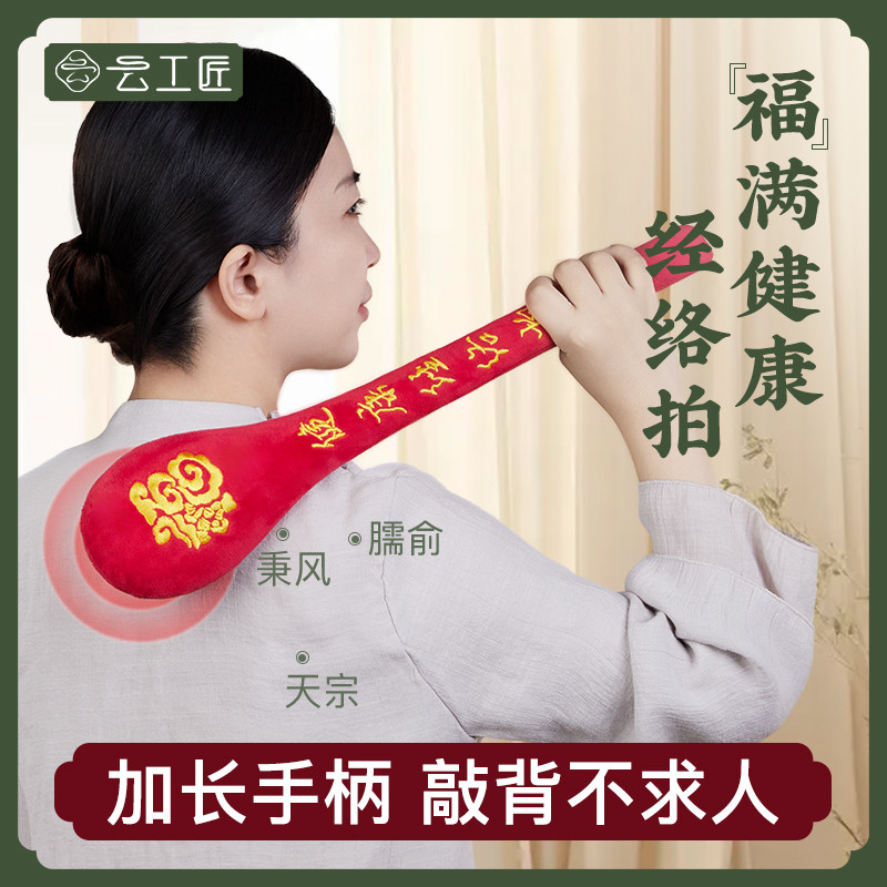 云工匠经络拍打经络棒健康经络拍打器拍八虚养生拍中医敲拍背神器
