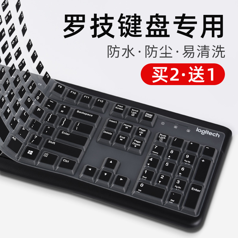 罗技MK120台式机键盘膜保护贴防尘罩套电脑有线游戏办公家用Logit