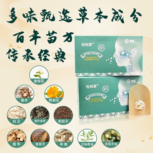 草本通窍鼻吸草本苗方温和清新迷你香囊四季可用