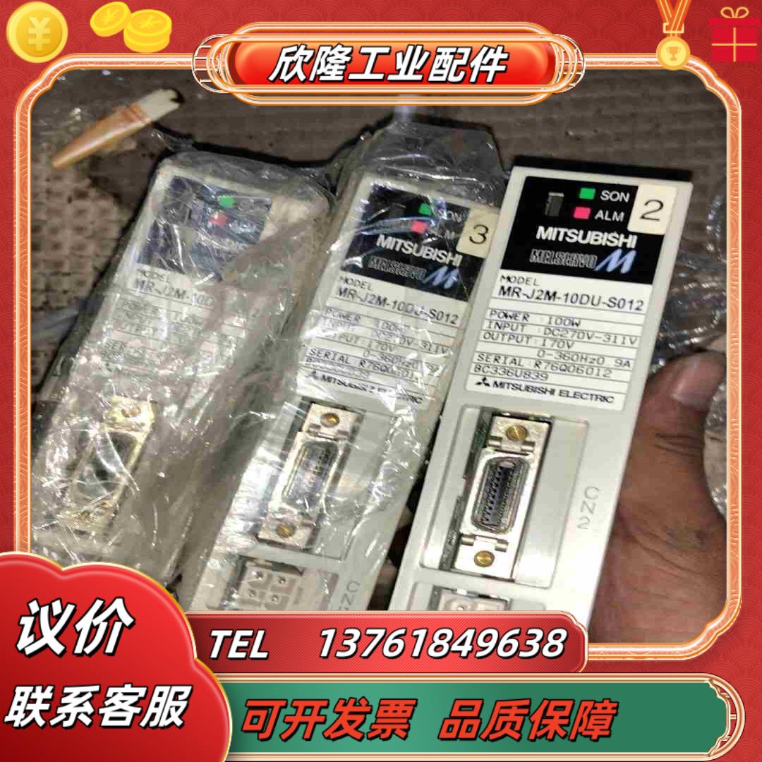 伺服驱动器MR-J2M-10DU-S012 有3个成色非议价