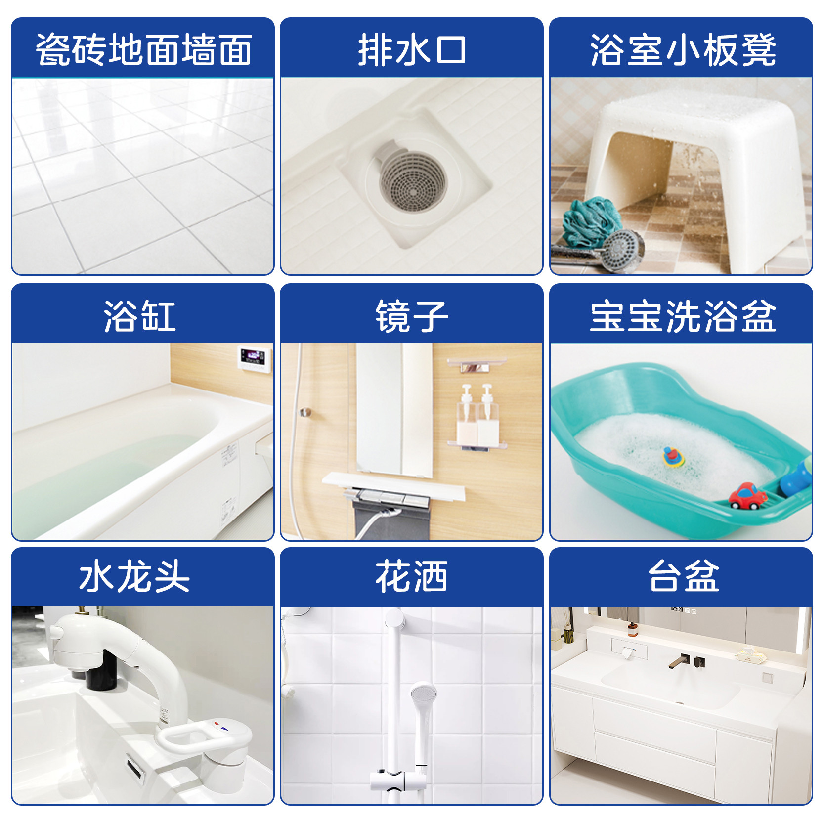 日本浴室浴缸瓷砖多用途清洁剂泡沫喷雾除霉去除水垢污垢除菌