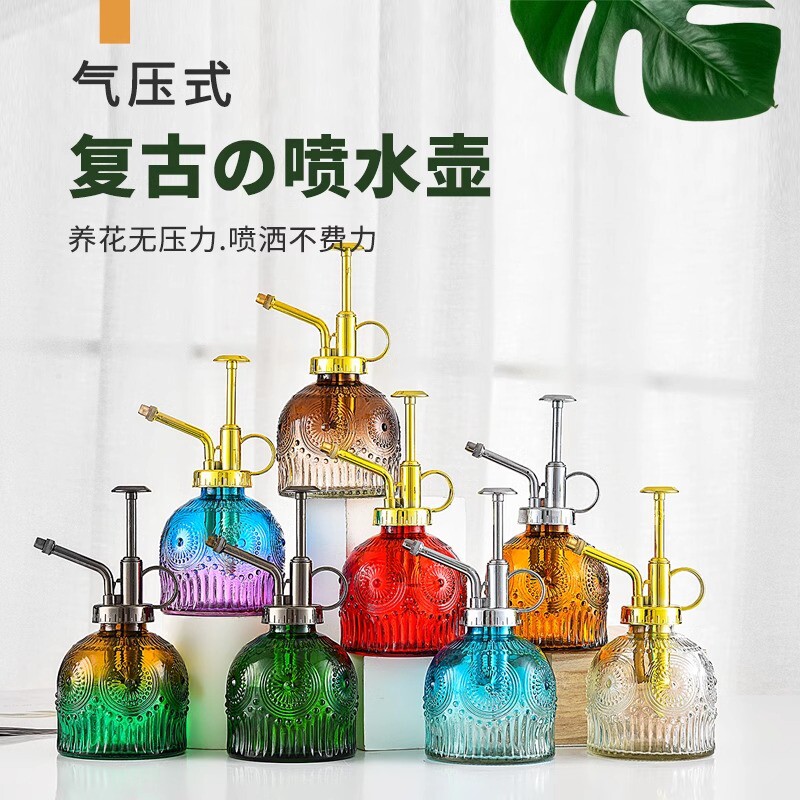 复古玻璃喷壶浇花家用园艺洒水器气压式浇水神器小型手拿小喷雾瓶