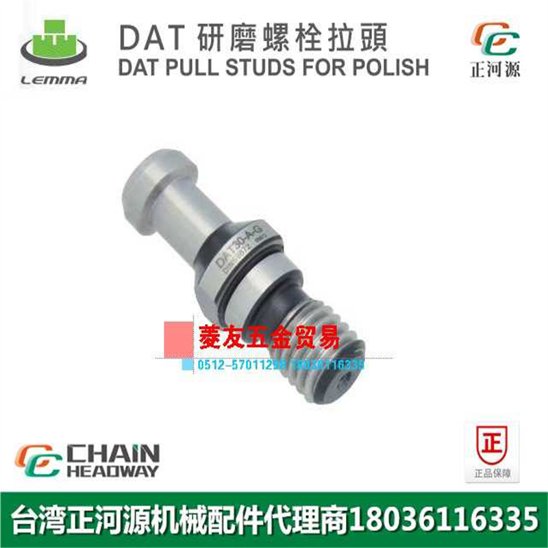 台湾LEMMA正河源DAT研磨螺栓拉头CNC加工研磨拉钉DAT30-A-G B-G