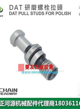 台湾LEMMA正河源DAT研磨螺栓拉头CNC加工研磨拉钉DAT30-A-G B-G