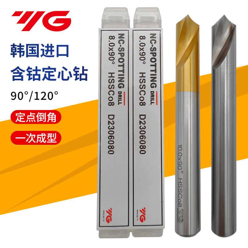 正宗韩国养志园YG含钴HSSCo8镀钛90度120度直柄定心倒角钻D2306