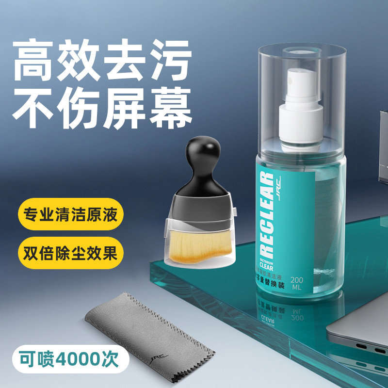 电脑屏幕清洁剂手机笔记本清洗液晶电视笔记本专用套装灰尘清理显