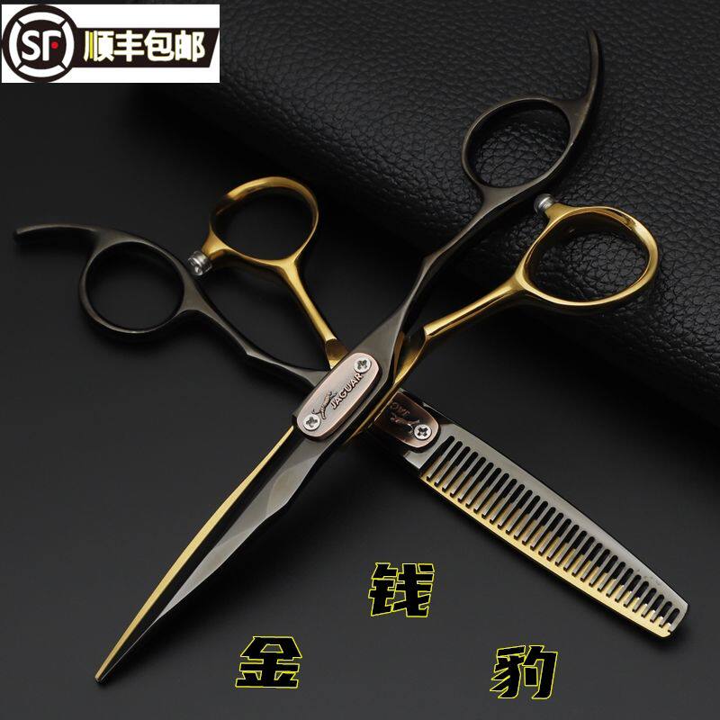 德国豹黑金理发店专业美发剪刀平剪痕牙剪发型师正剪发工具剪