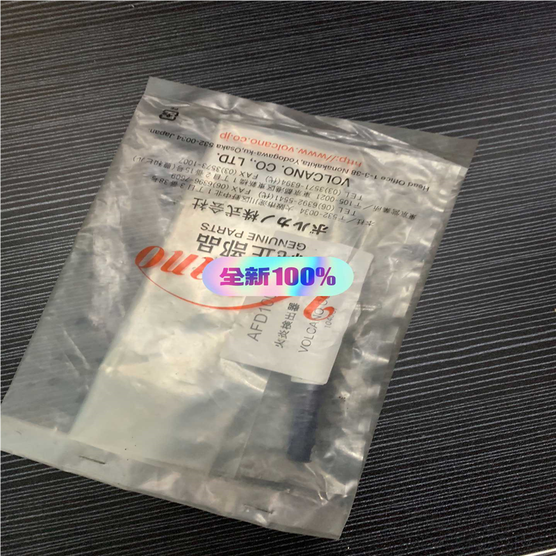 Volcano AFD100A0010，Flame dete（豆豆设备）
