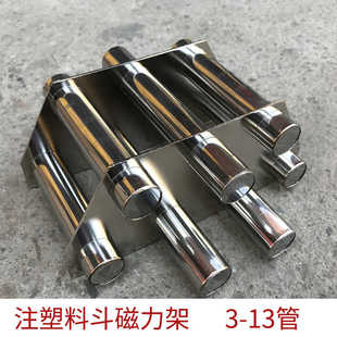 塑机料斗磁力架 烘料桶过滤器强磁除铁器干燥机烤箱磁铁579配件