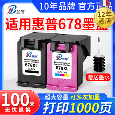 678墨盒兼容惠普 HP 1018 2515 1518 4648 3515 2548 2648 3548 4