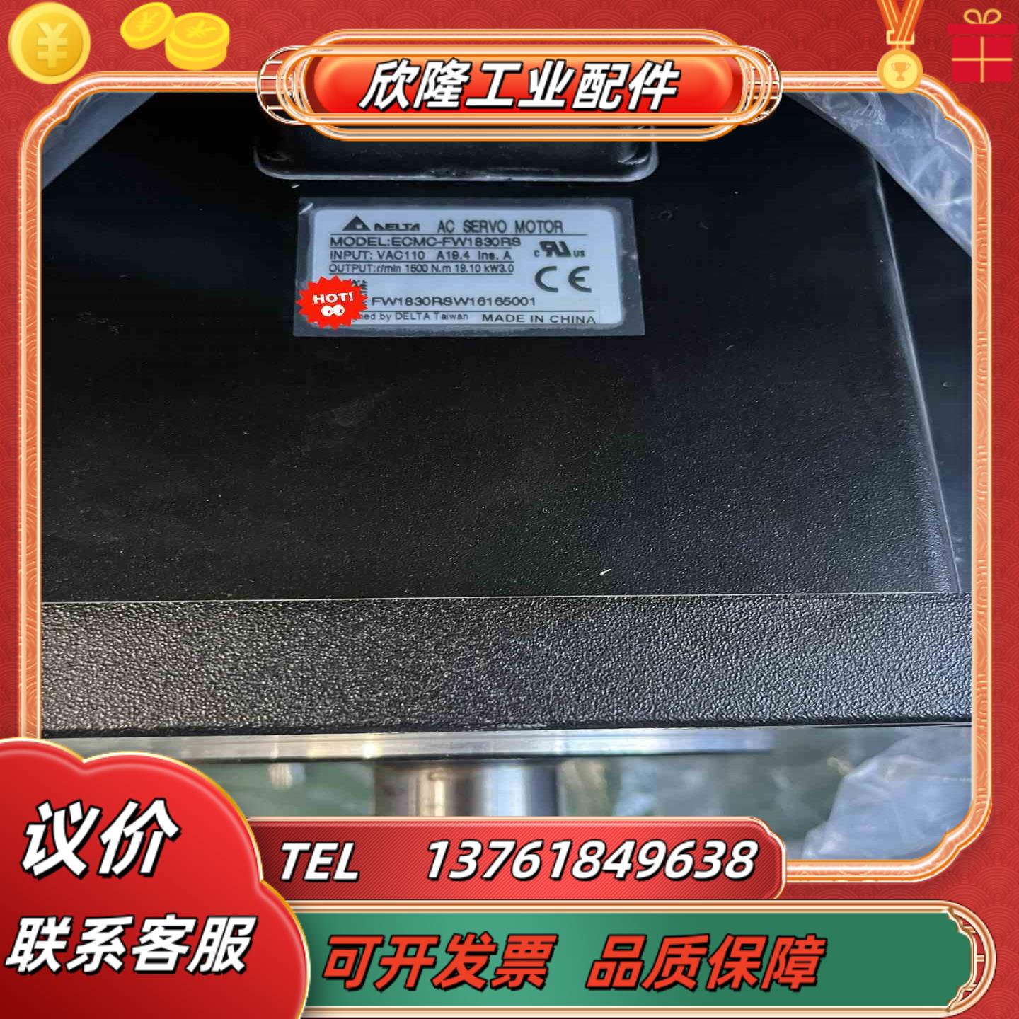 3台达电机ECMC-FW1830RS 3kw