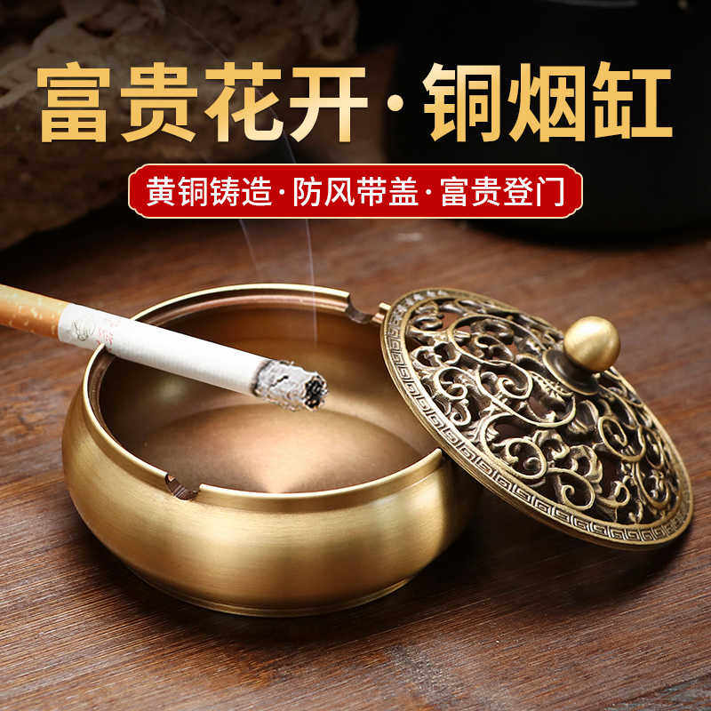 纯铜烟灰缸轻奢高级感高档艺术新中式创意灰缸家用客厅茶室茶台