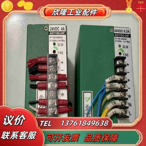 台湾艾可ACRO开关电源 AD1150-24F 24VDC议价