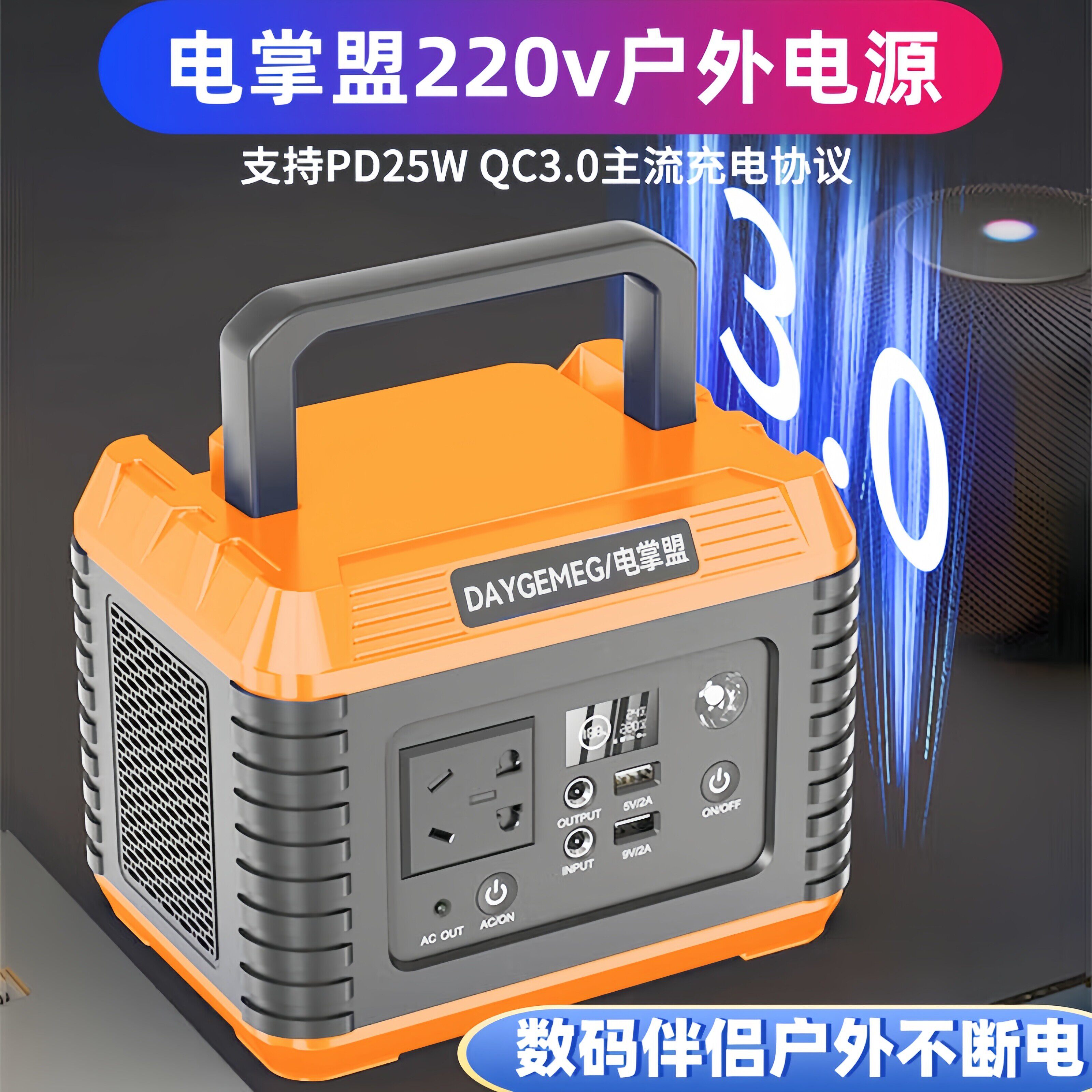 电小二户外移动电掌盟户外220v便携充电宝宿舍移动电源家用停电应