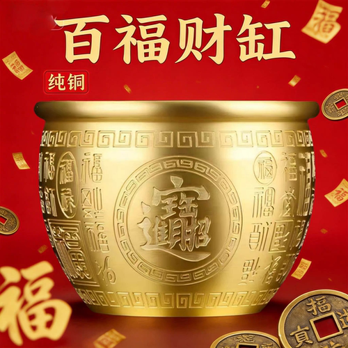 冰箱上的百福缸黄铜米缸聚宝盆