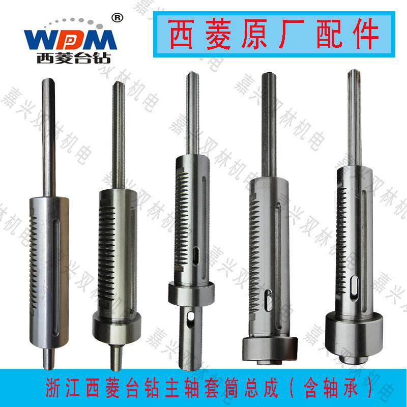 原厂西菱台钻z512-2/512b/4116/z4120/z4125主轴套筒总成钻床配件