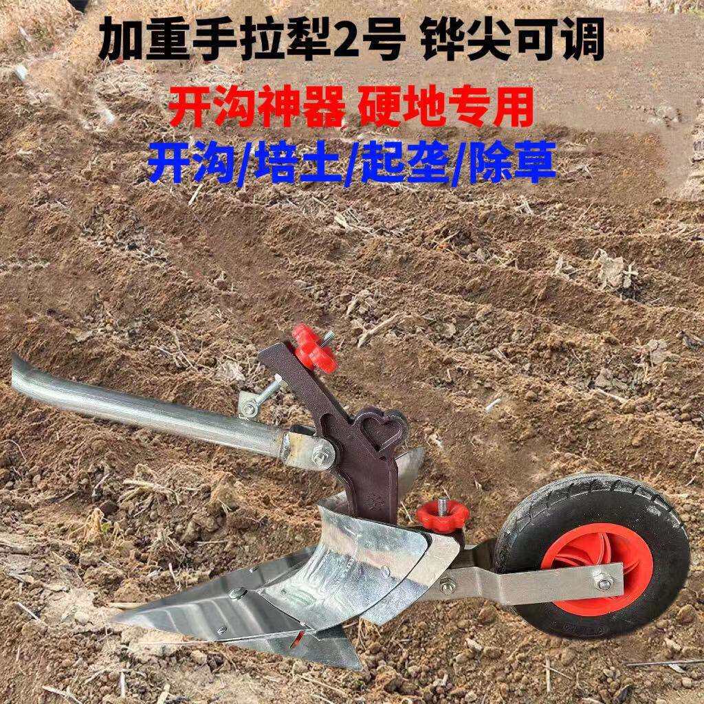 开沟神器人工手拉犁起垄除草开沟犁松土机农用加重家用单人多功能