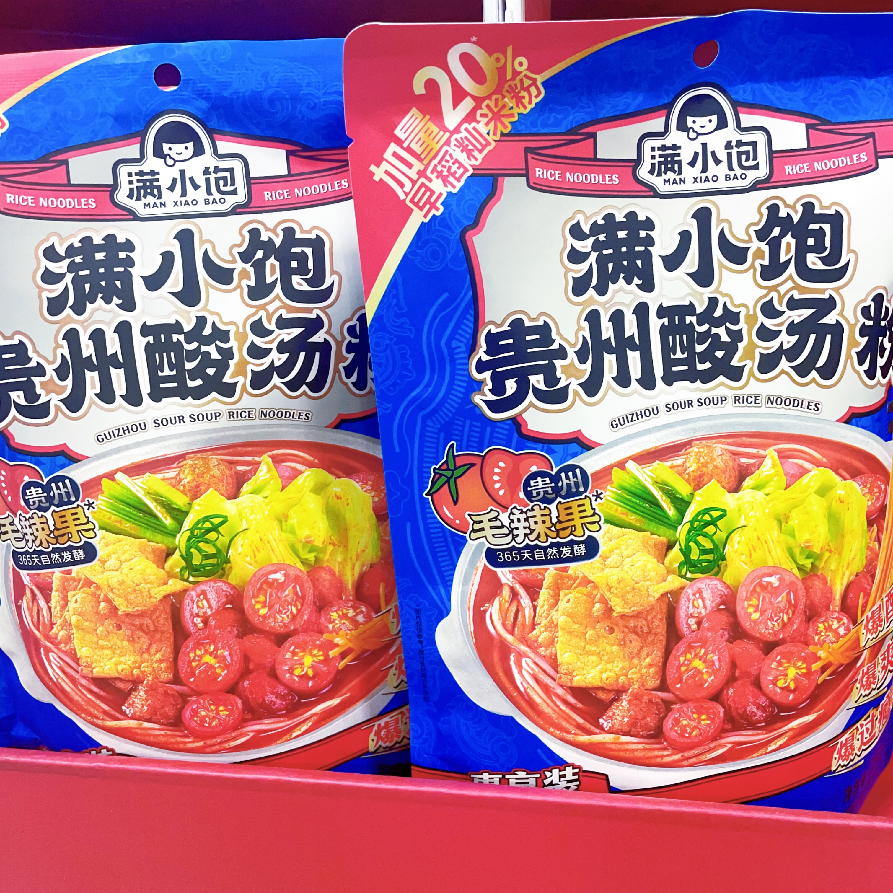 【兜兜里有】满小饱贵州酸汤粉 汤粉速食米线米粉酸辣粉红油酸汤