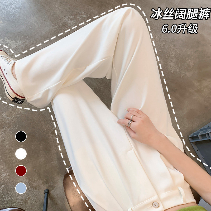 白色冰丝阔腿裤女直筒垂感夏季薄款凉凉防晒显瘦小个子雪纺西装裤