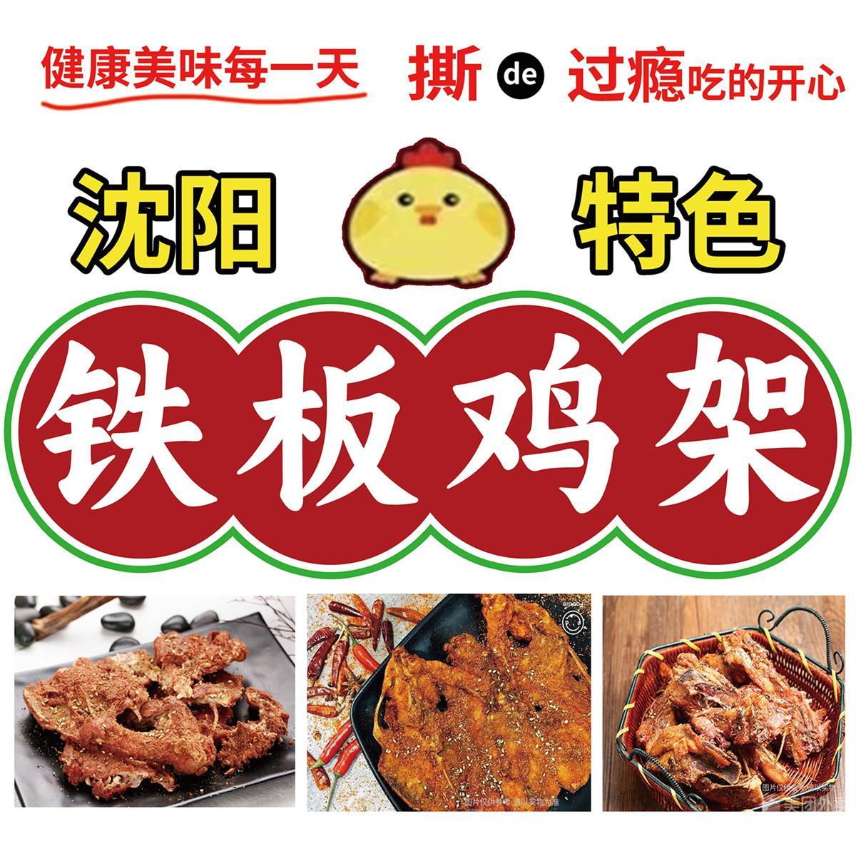 户外铁板鸡架海报贴纸防水防晒自粘摆摊小吃车广告布贴画kt板