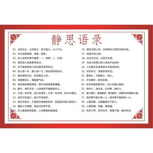 静思语 静思语录 传统文化挂图 海报 挂画壁画 覆膜湿擦 流通结缘