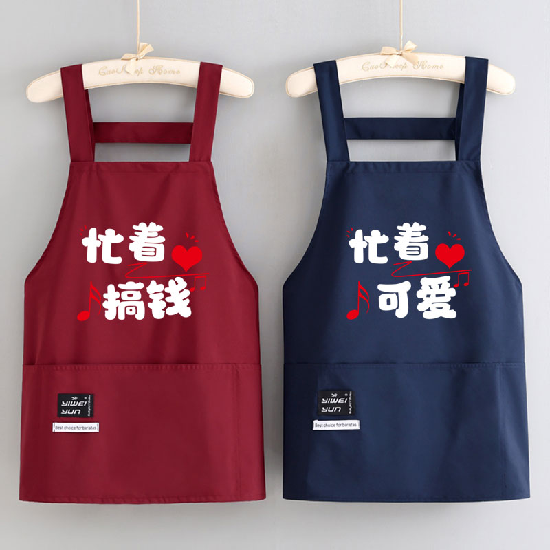 时尚洋气短款夏季透气防泼水围裙厨房家用做饭耐磨工作服定制LOGO