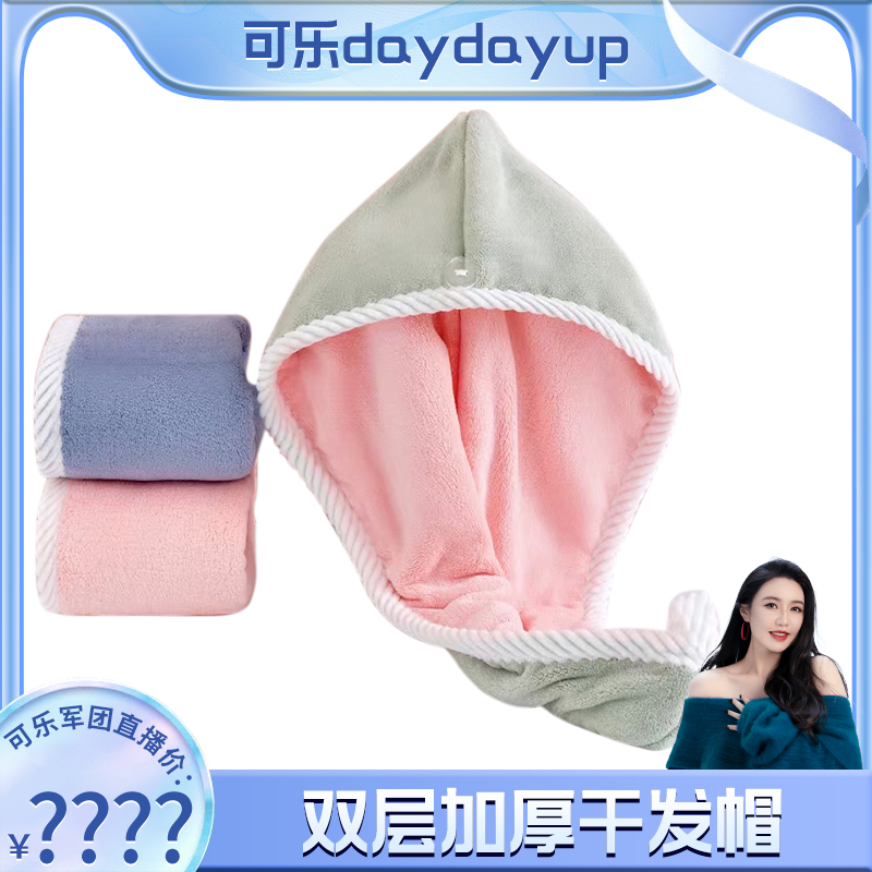 馨织图-双层加厚吸水干发帽双色浴帽吸水珊瑚绒吸水性头巾-AR