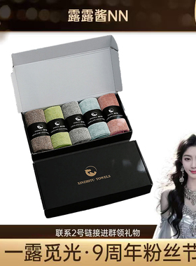 【露露酱NN~】7A级抑菌防螨-馨织图毛巾礼盒加厚吸水珊瑚绒5条-AR