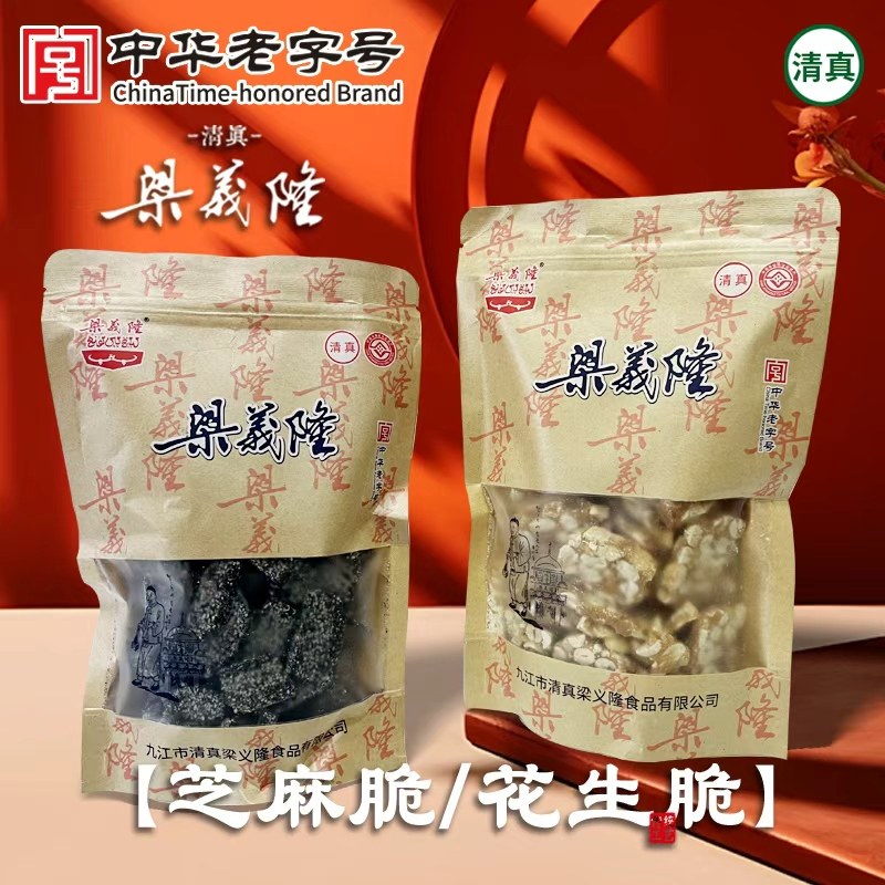 江西九江特产梁义隆清真芝麻糖花生糖中华老字号非遗传承