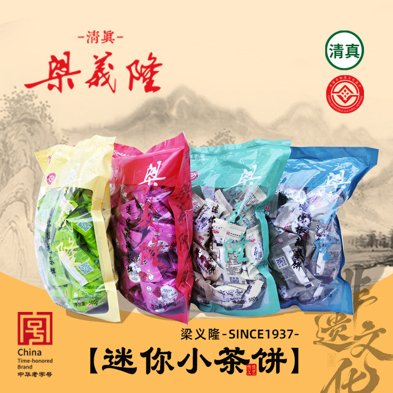 江西九江庐山特产梁义隆桂花迷你小茶饼黑芝麻传统糕点江西特产