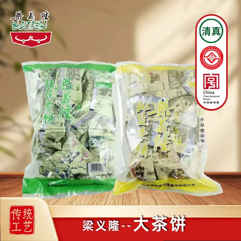 江西特产九江茶饼中华老字号清真梁义隆桂花茶饼大茶饼500gX2袋