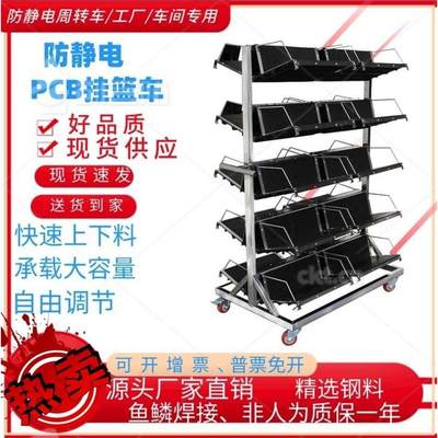 放置架物料架PCB线路板存放可拆卸pcb车间线路板挂篮周转车防静电