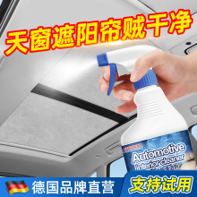 汽车天窗遮阳帘清洗剂免水洗顶棚布翻新专用内饰泡沫多功能清洁剂