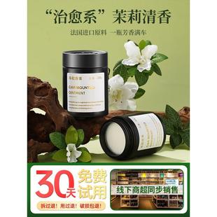 高级淡香正品 茉莉车载香薰汽车香水车内香氛车用2025新款 香膏固体