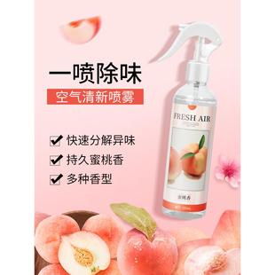 空气清新剂喷雾香薰室内持久家用除臭卧室香水香氛厕所卫生间房间