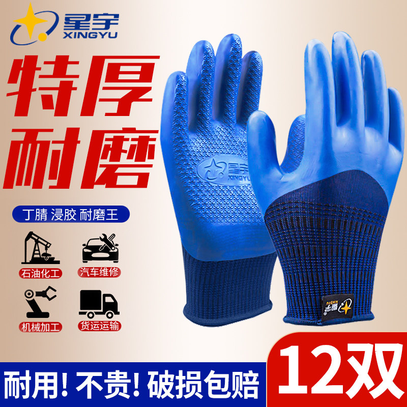 24款星宇正品手套劳保优耐保698官方旗舰店建筑钢筋工688工地干活图片