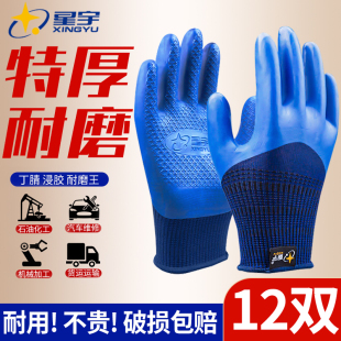 24款星宇正品手套劳保优耐保698官方旗舰店建筑钢筋工688工地干活