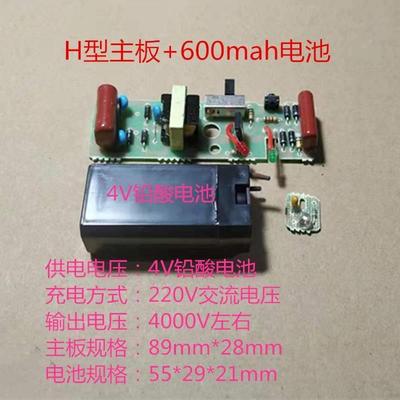 电路板高压升压电弧脉冲苍蝇拍电蚊拍配件主板电容电子模块