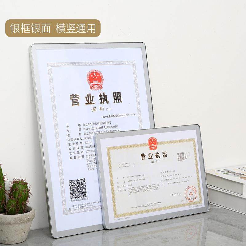 工商营业执照正副本框展示挂墙证书卫生许可证保护套a铝合金相框
