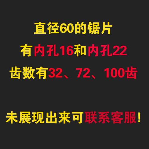 现货速发新品合金锯片铣刀钨钢锯片o不锈钢铝用锯片外径60 厚度1.