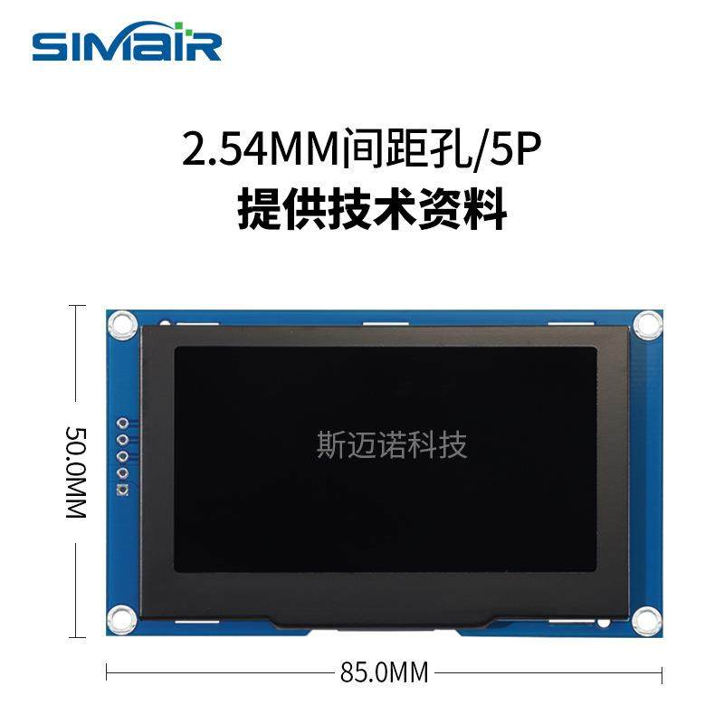 .寸OLED显示屏点阵高清lcd显示屏IIC串口