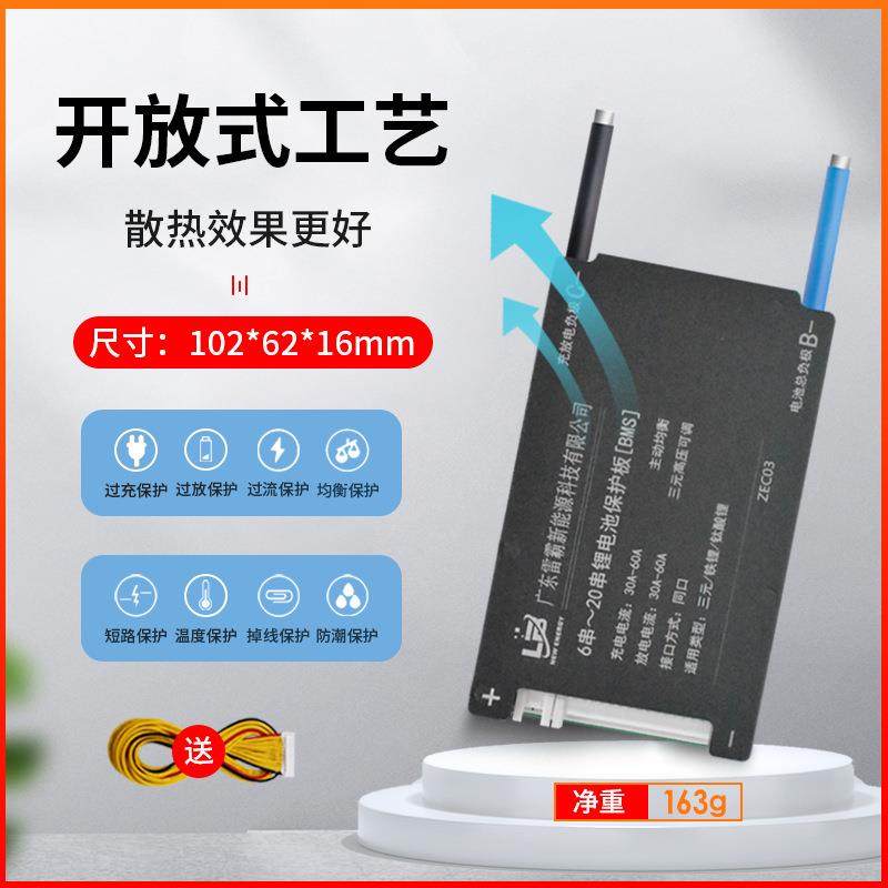 串V电动轮椅两轮车摩托车锂电池动力保护板BMS同口带均衡