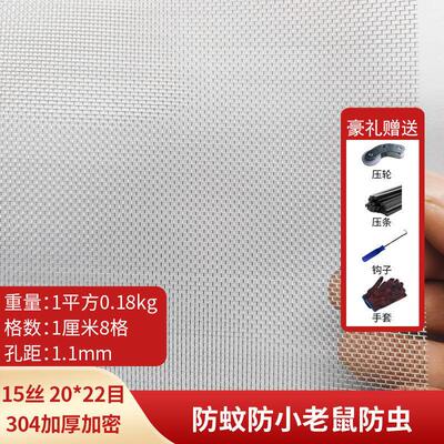 304不锈钢防蚊纱窗网自装窗纱网加厚加密沙窗家用防鼠猫铁纱链衡