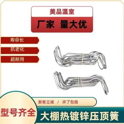 大棚配件大全压膜绳卡扣固定器钢管挂钩防风夹子温室养殖棚支撑架