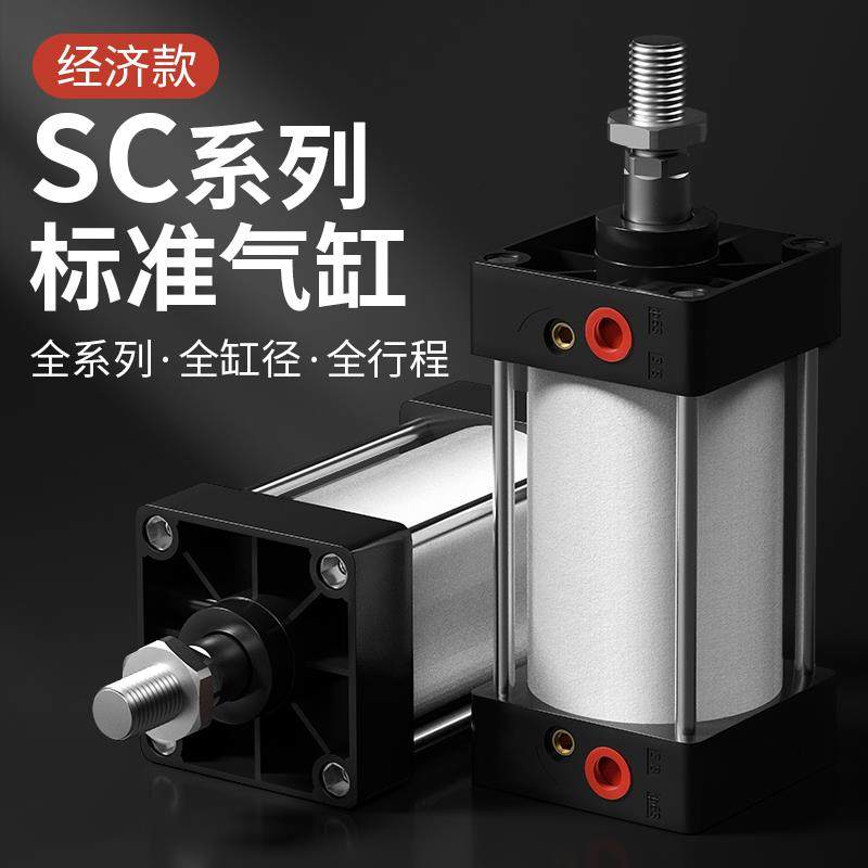 SC标准气缸小型气动大推力大全///*XXXX
