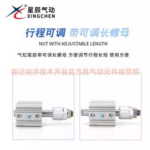 星辰CQB/CDQB/-////-XC薄型可调节行程气缸大全