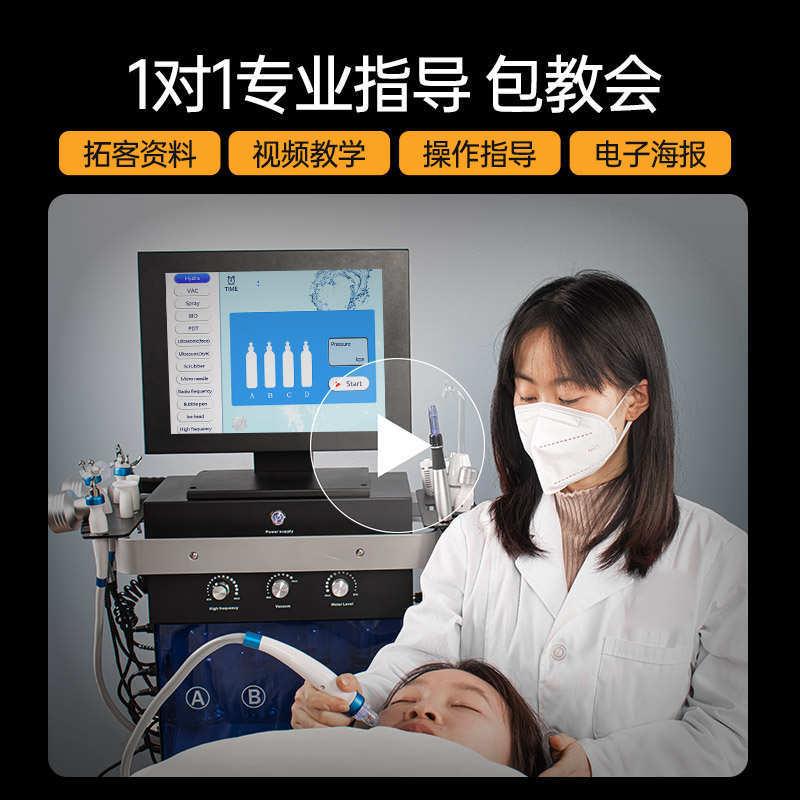 海菲秀大小气泡美容仪器皮肤管理综合仪面部清洁提拉紧致美容院用