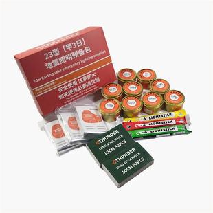 地震防灾包应急照明包减灾防灾装备地震自救家庭应急逃生工具